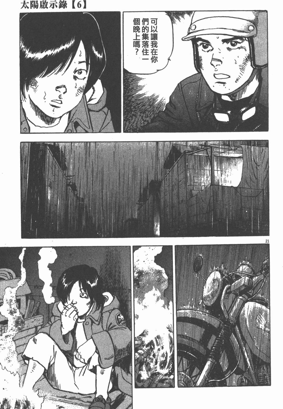第113页