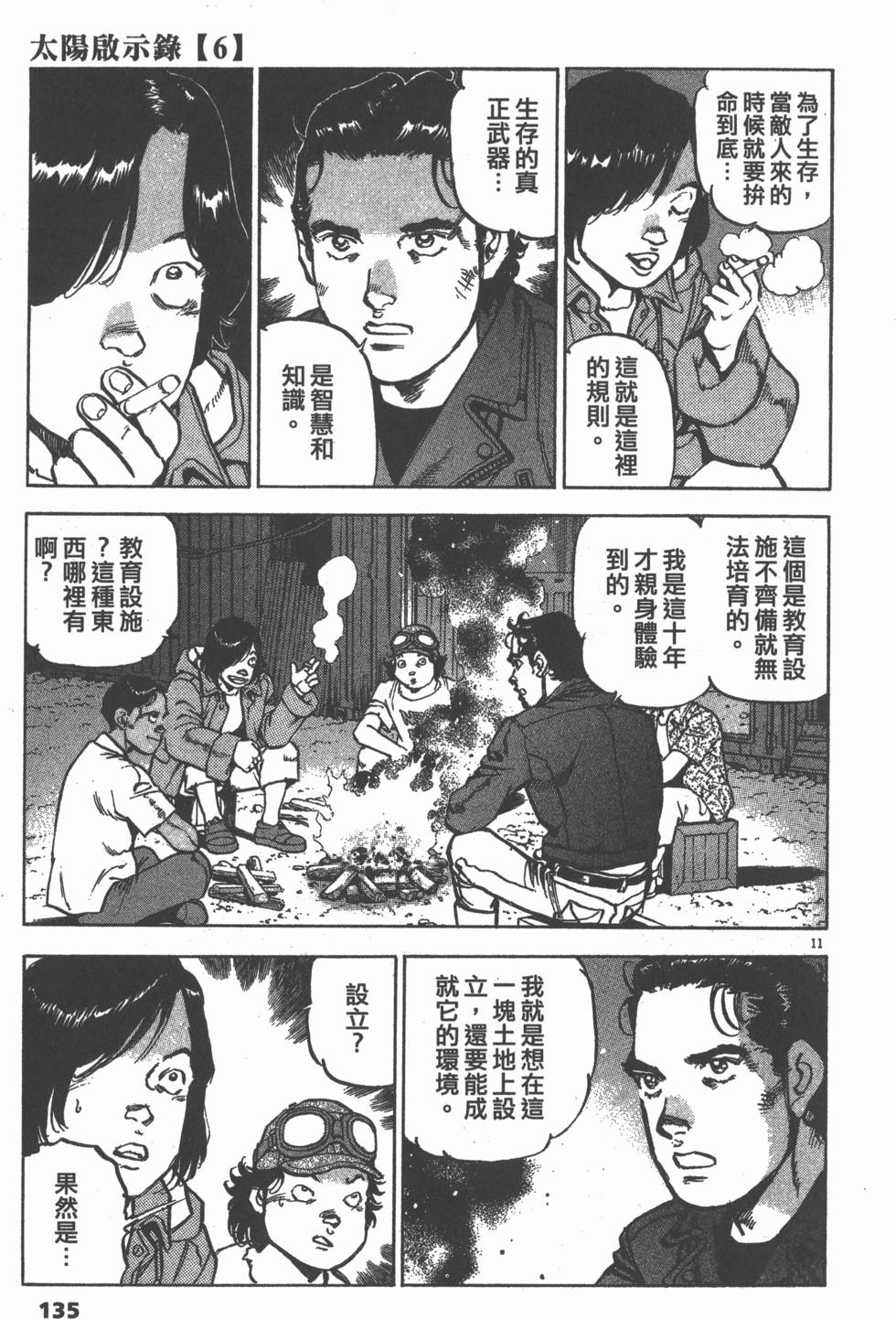第131页
