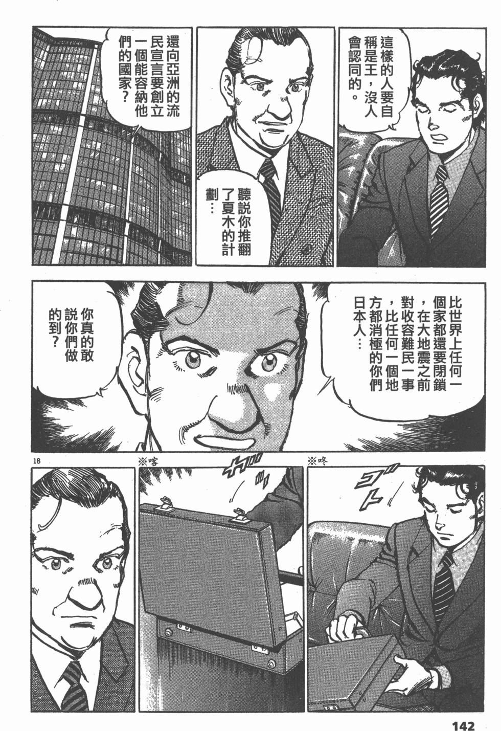 第138页