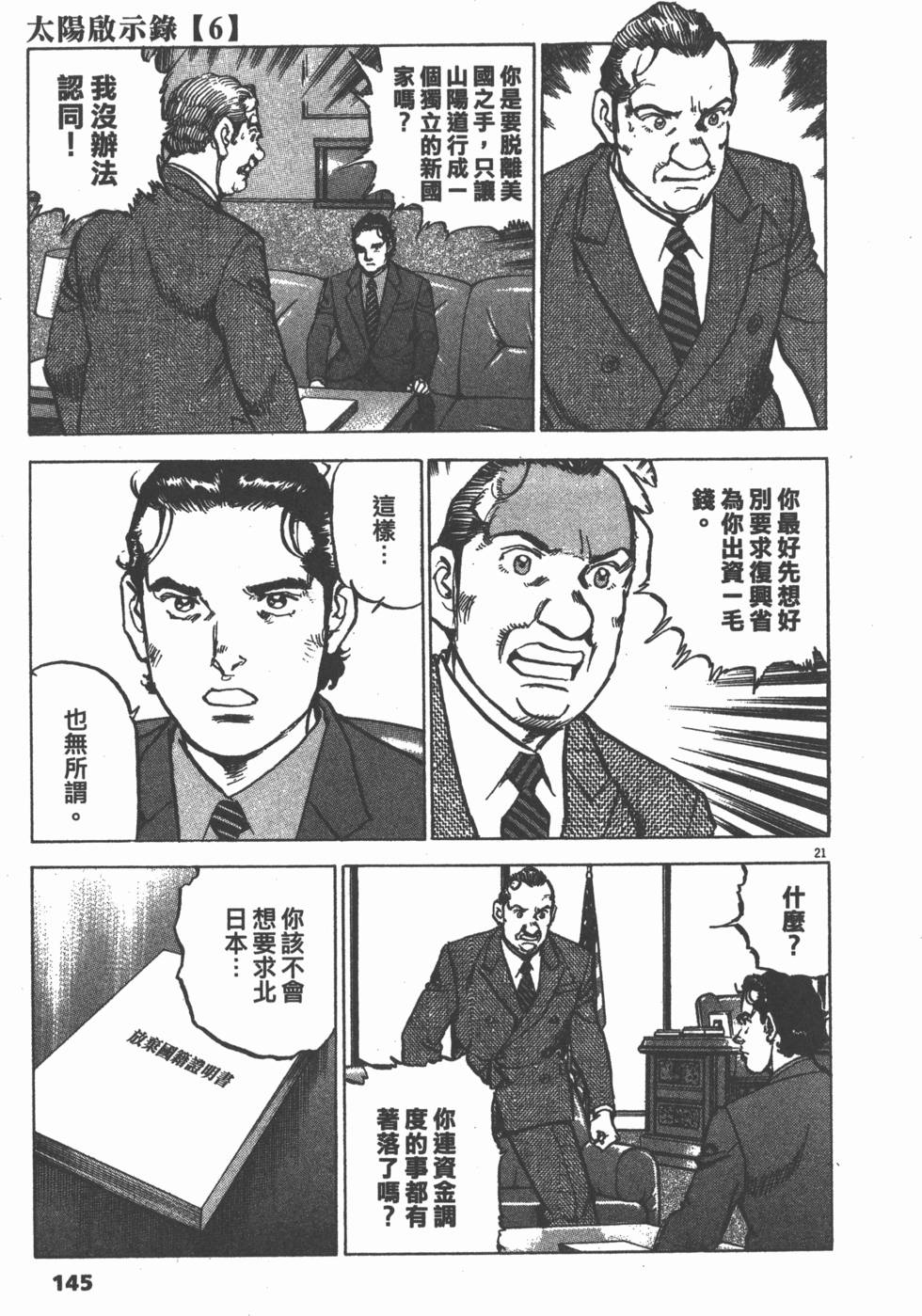 第141页