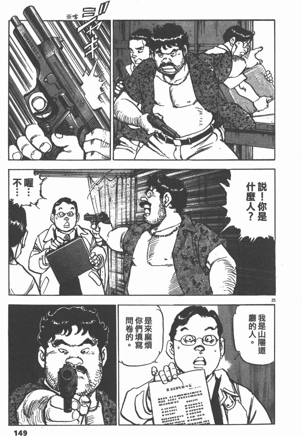 第145页
