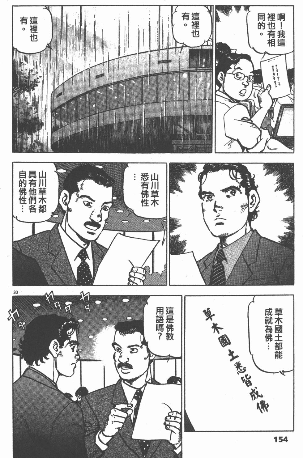 第150页
