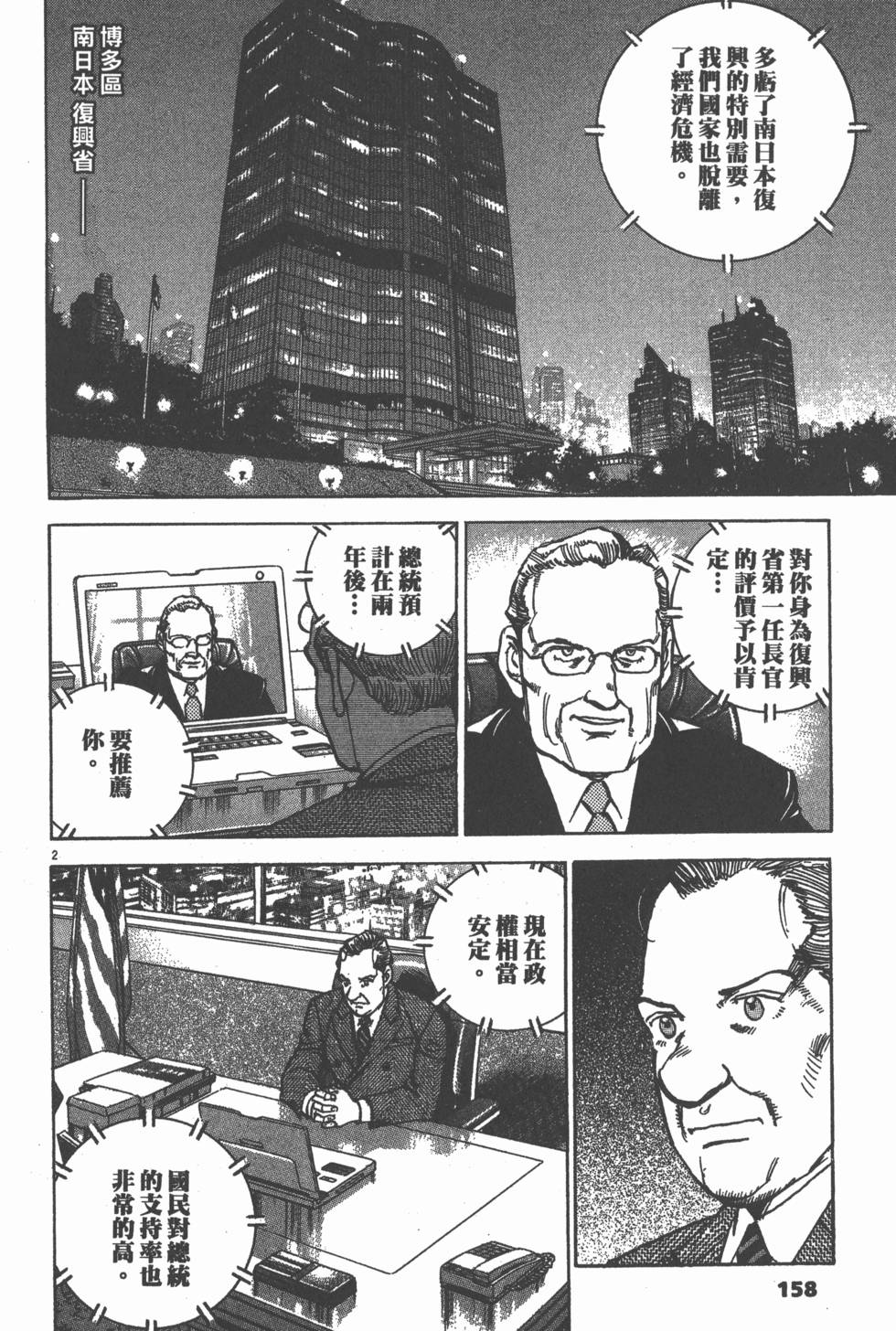 第154页