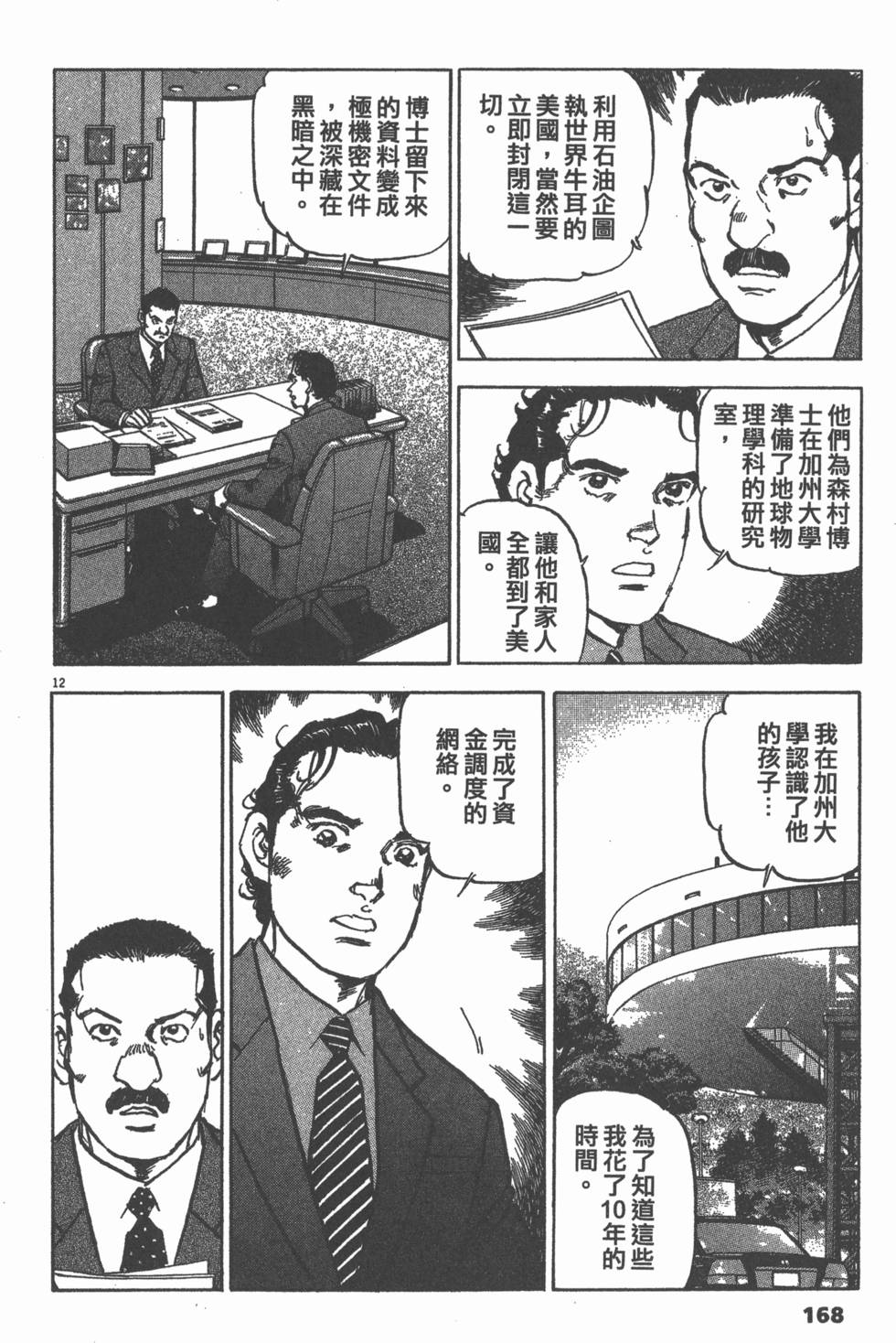 第164页