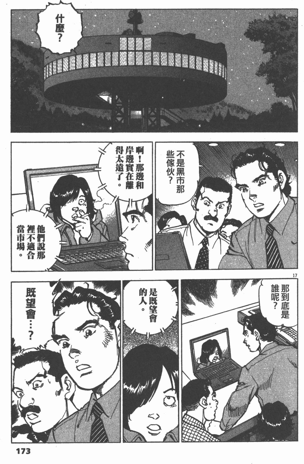 第169页