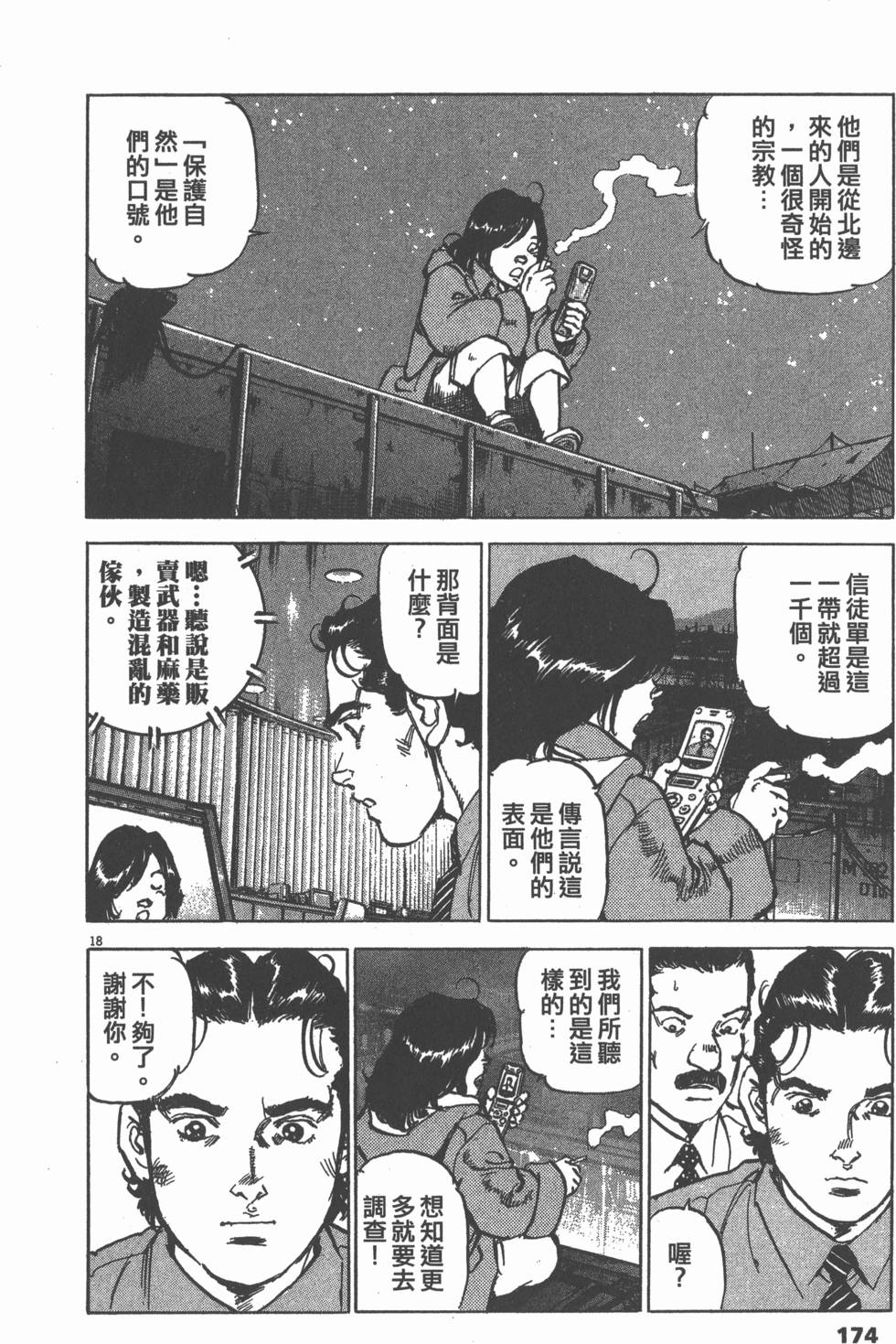 第170页