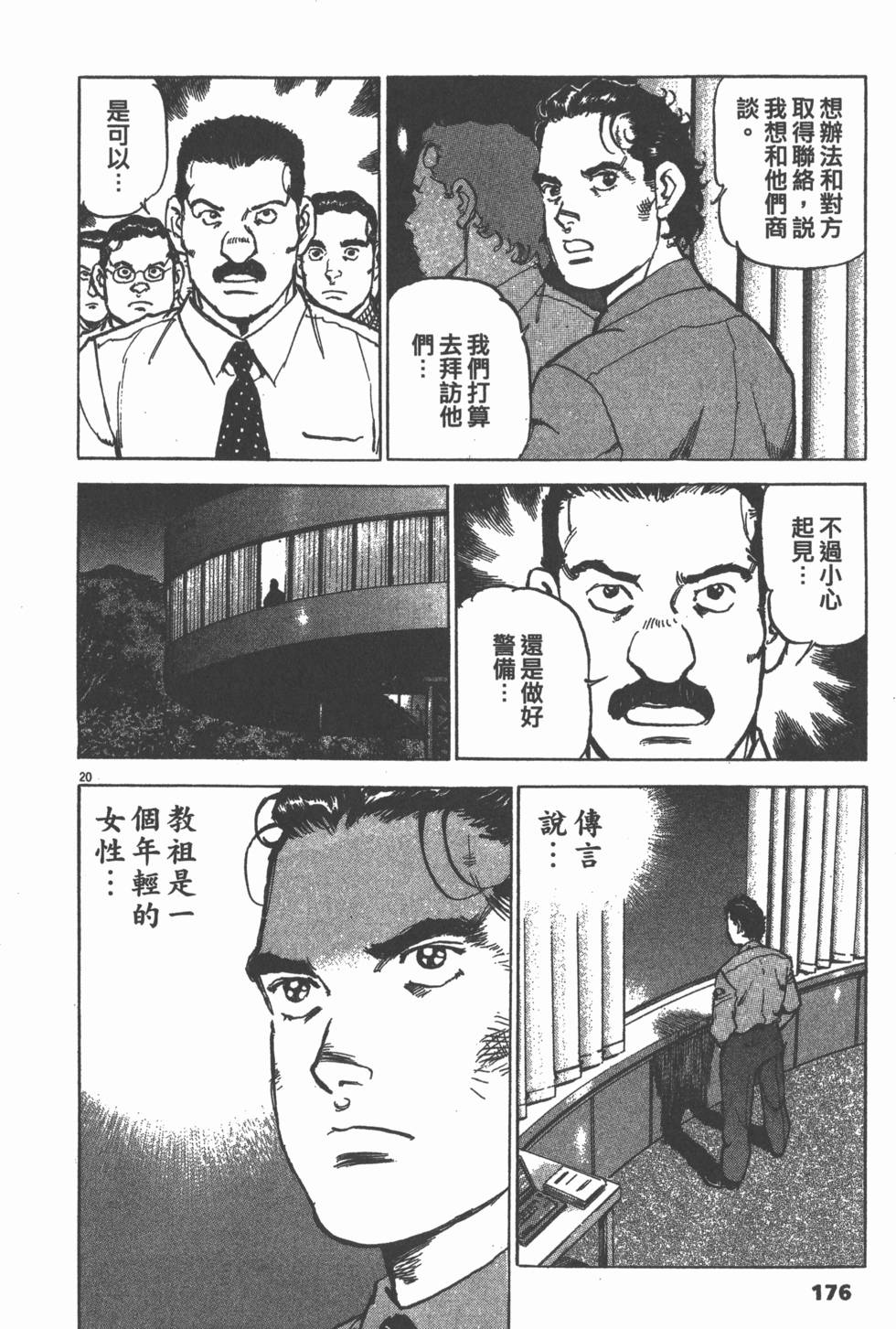 第172页