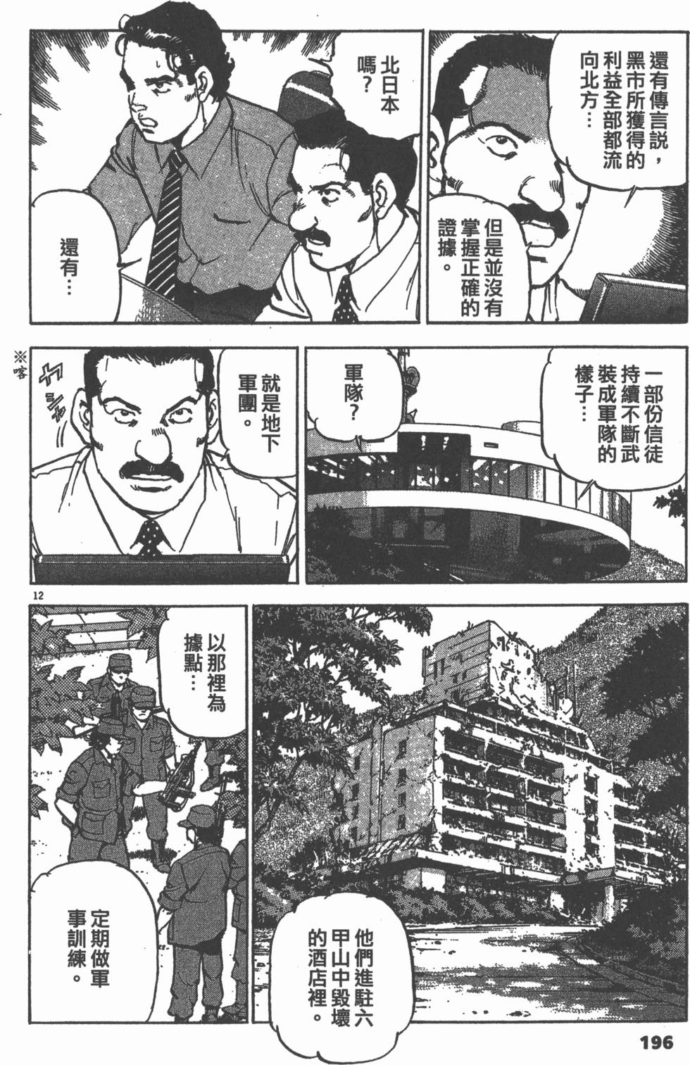 第192页
