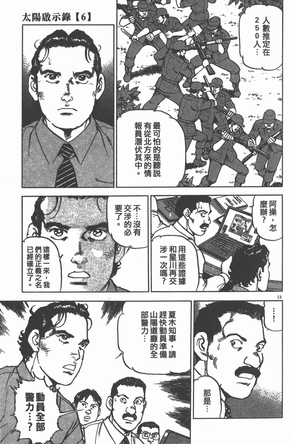 第193页