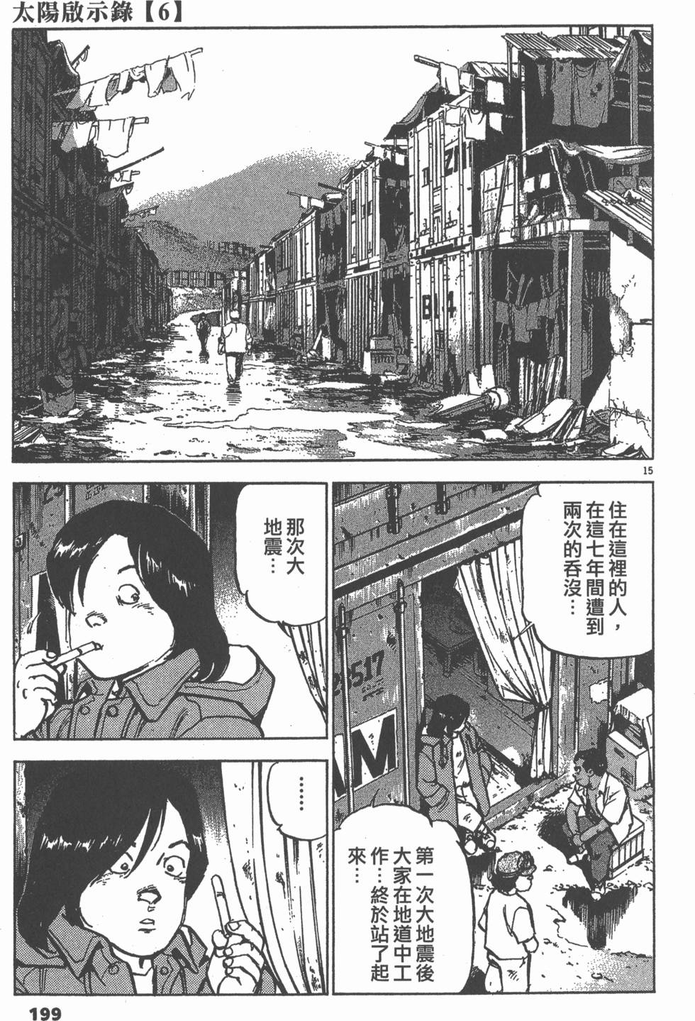 第195页