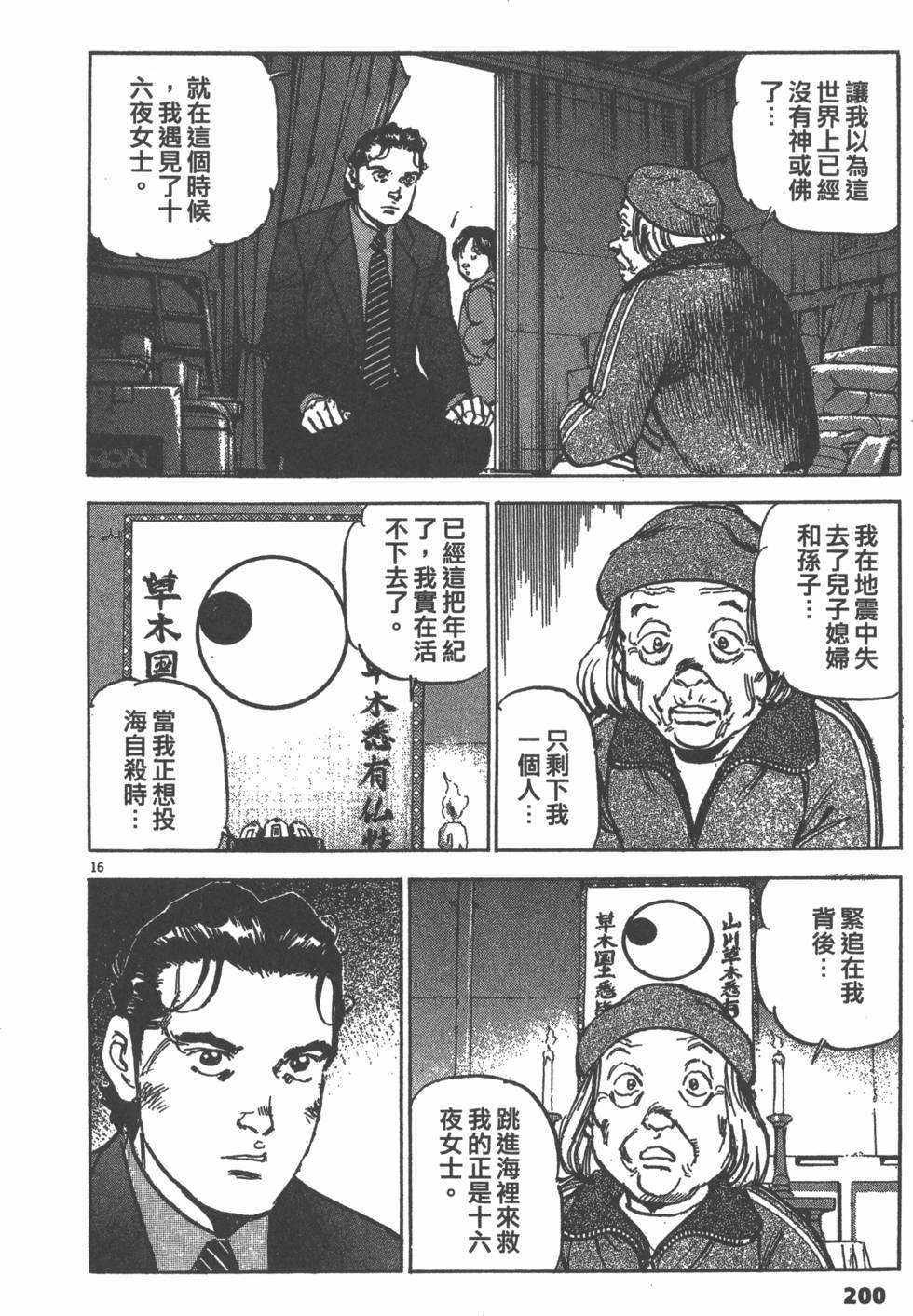 第196页