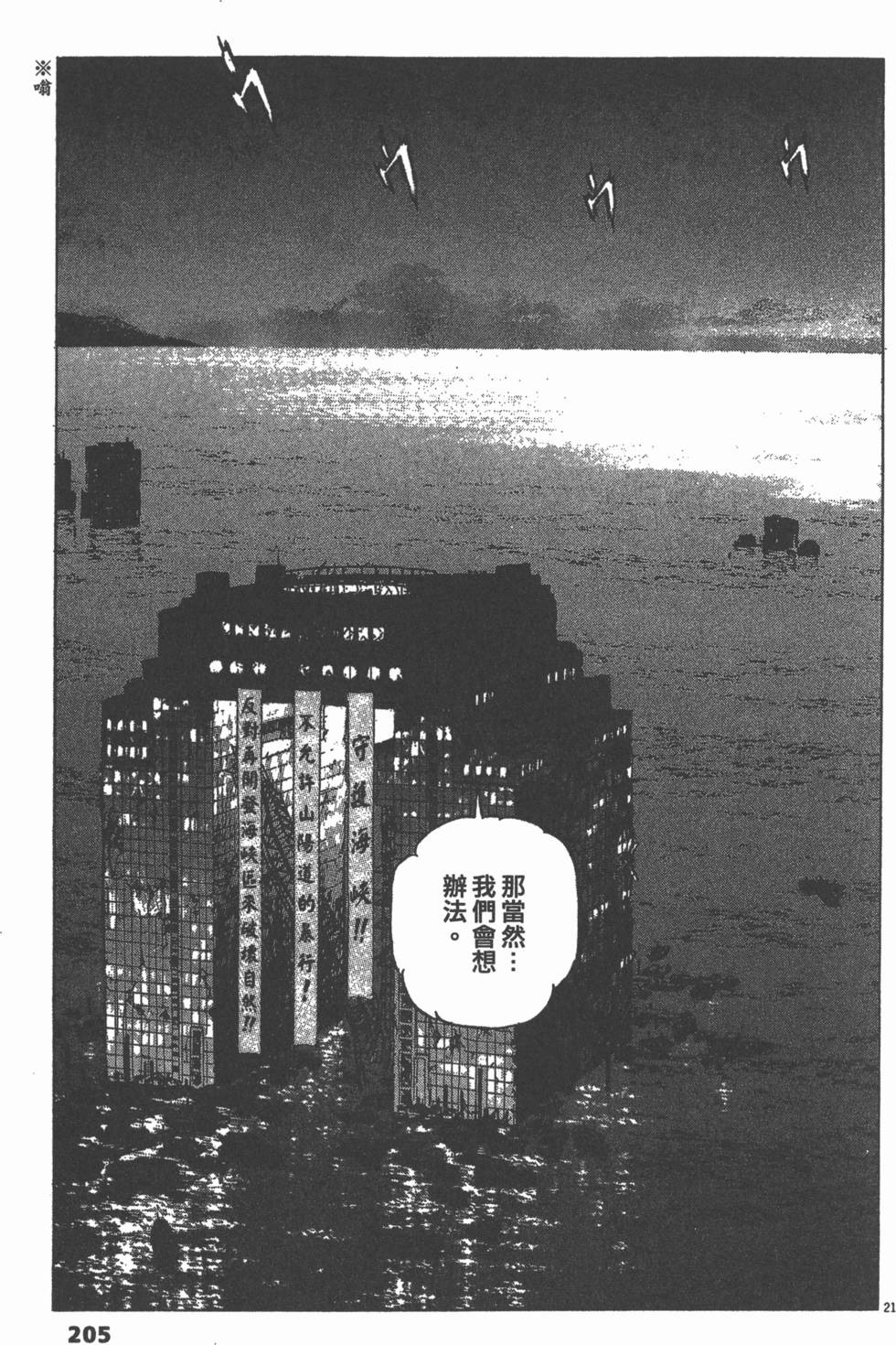 第201页