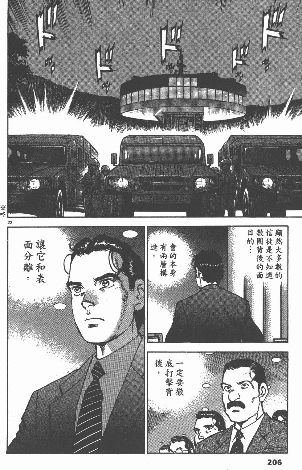 第202页