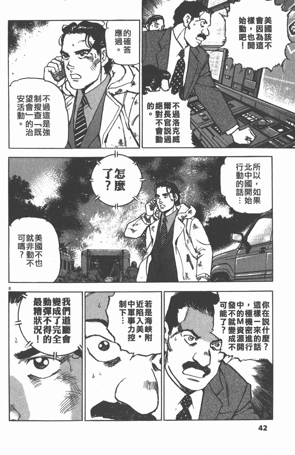 第38页