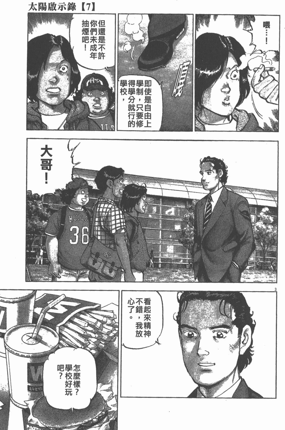 第61页