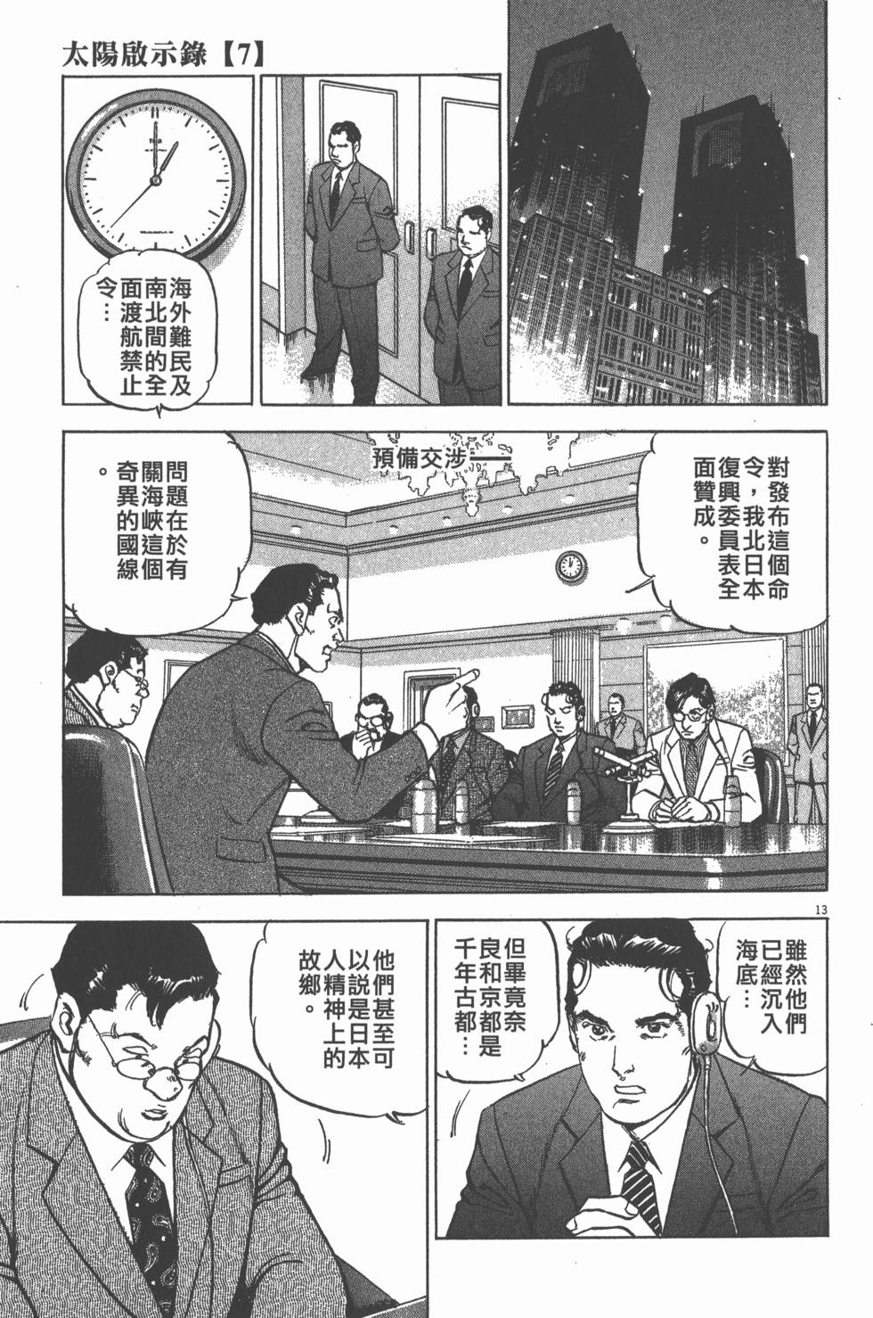 第71页