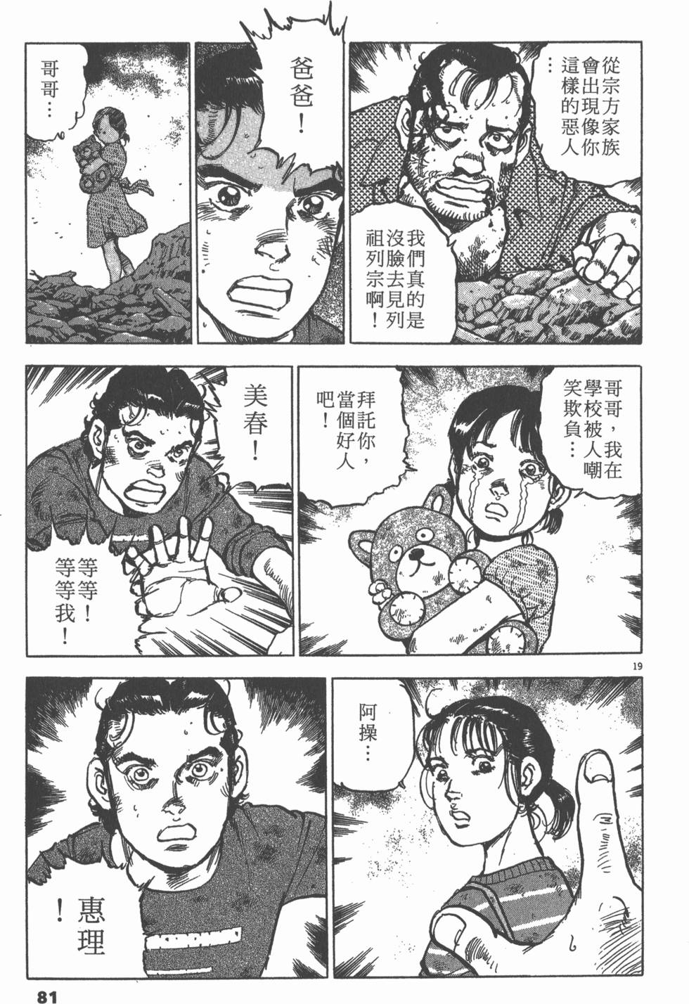 第77页