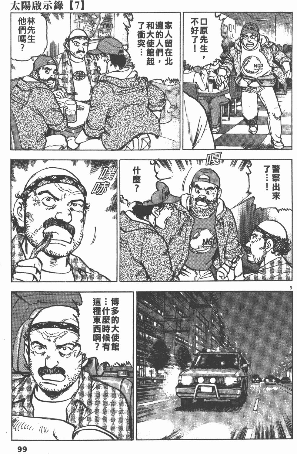 第95页