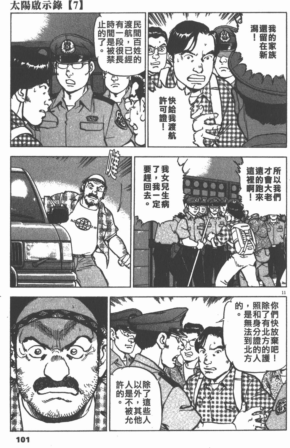 第97页
