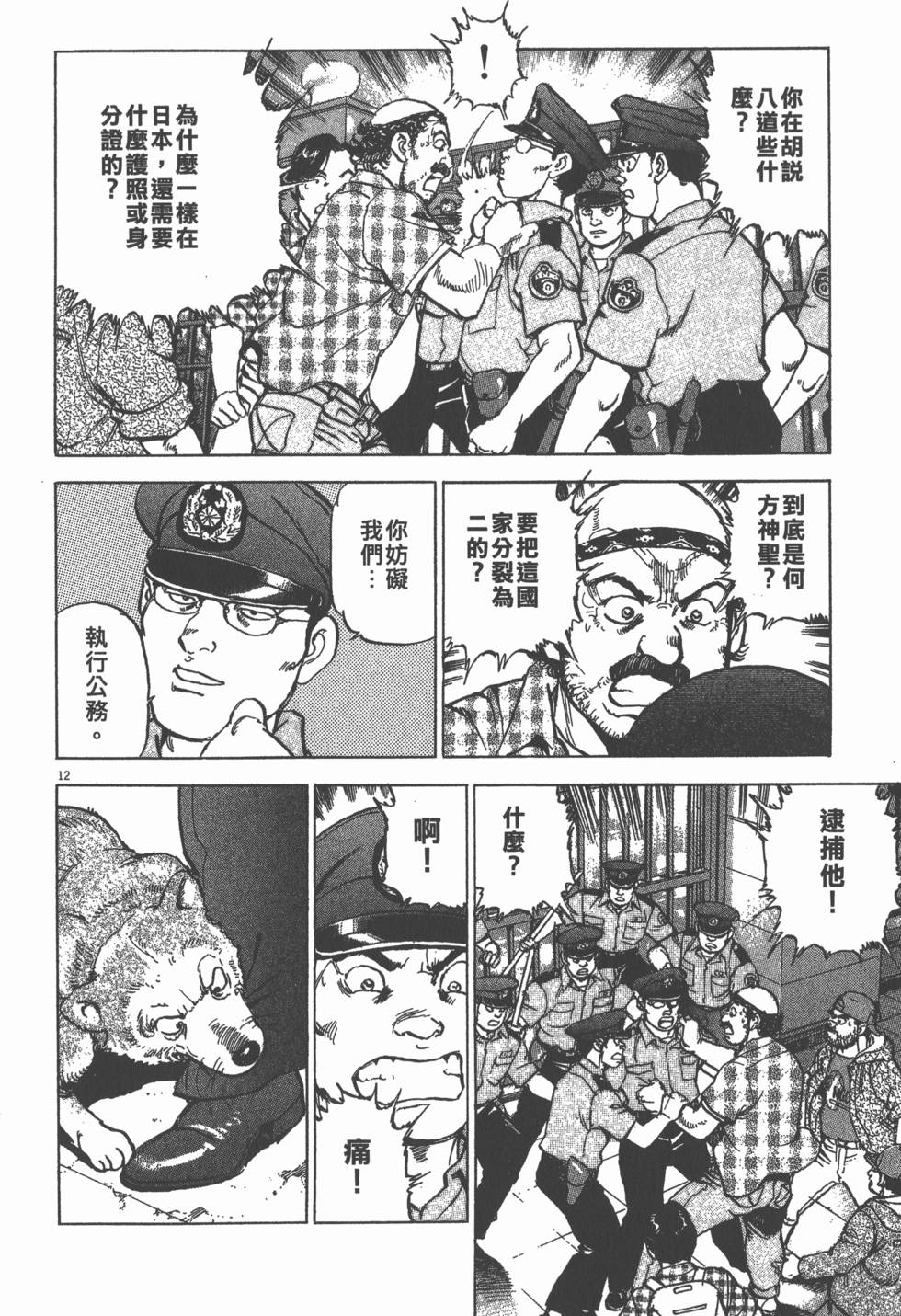 第98页