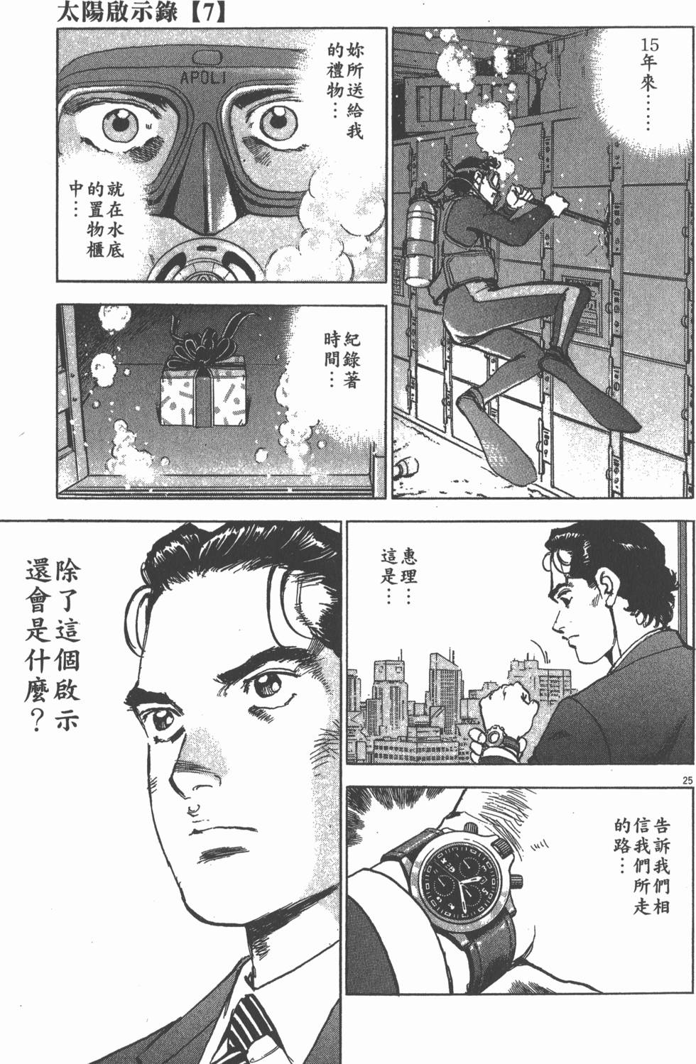 第111页
