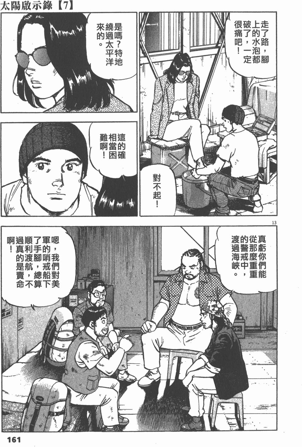 第157页