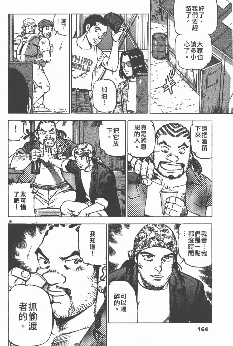 第160页