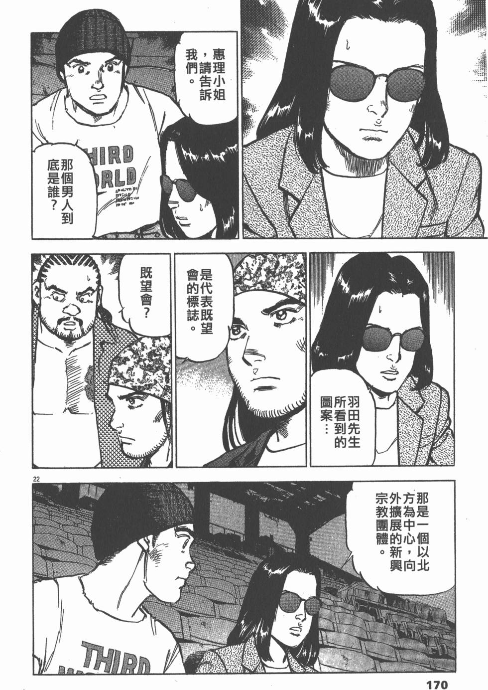 第166页