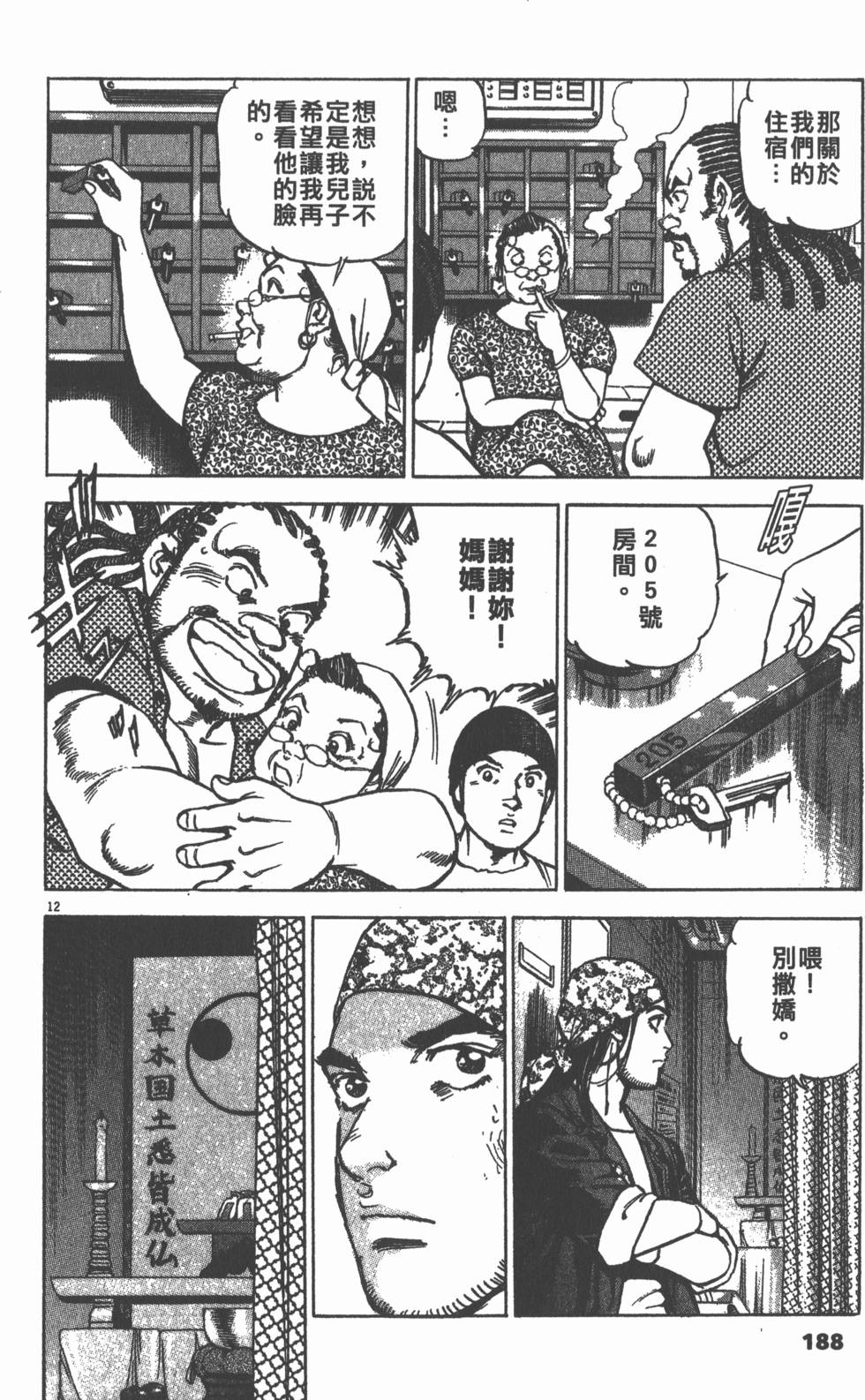 第184页