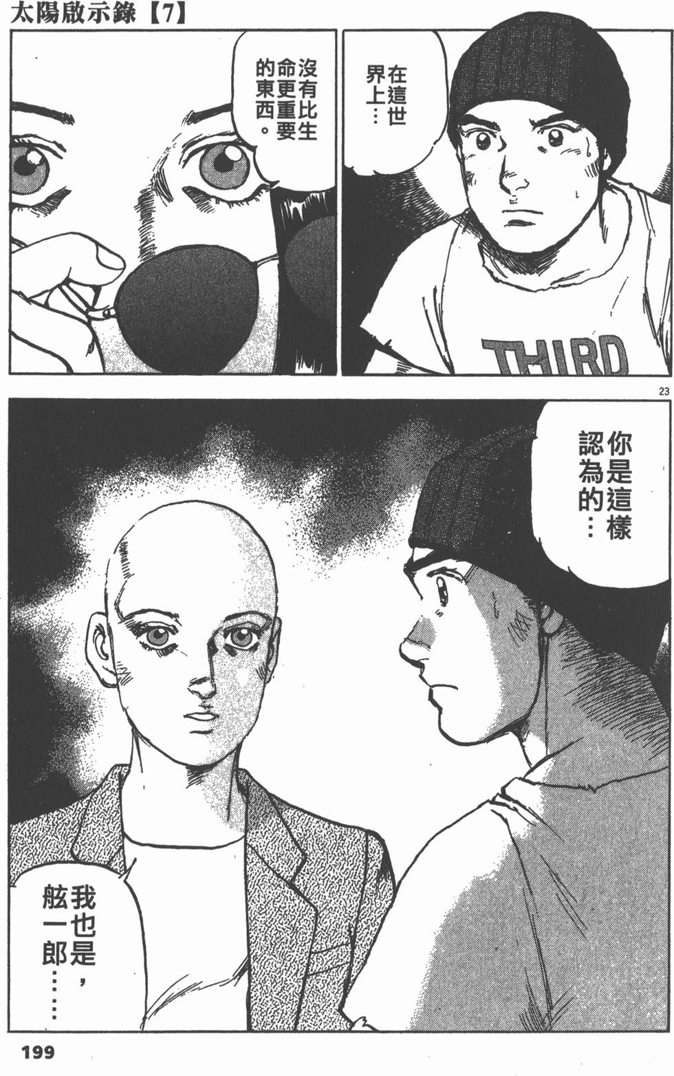 第195页