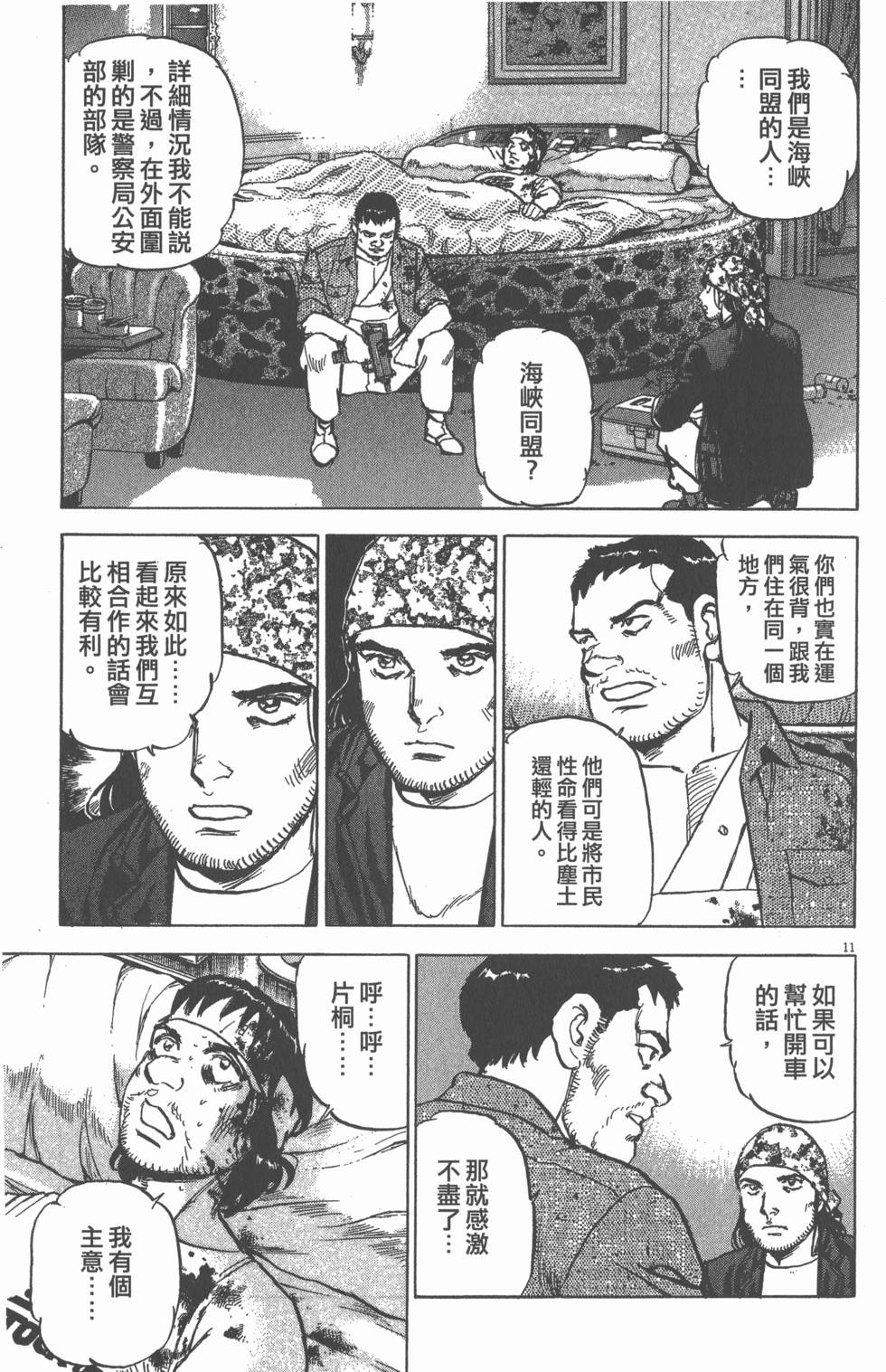 第11页
