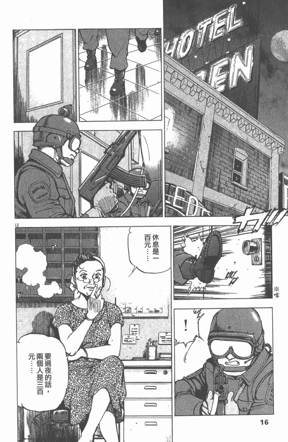 第12页
