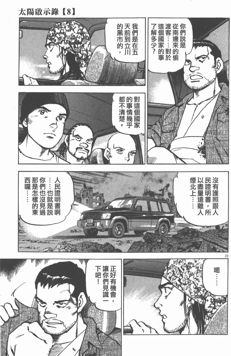第23页