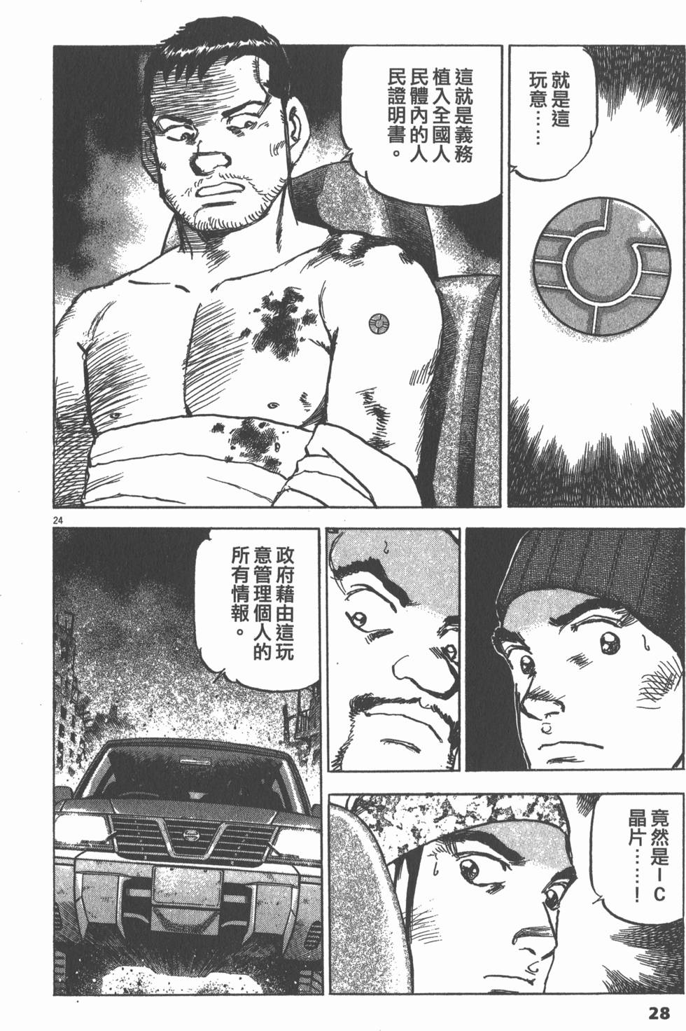 第24页