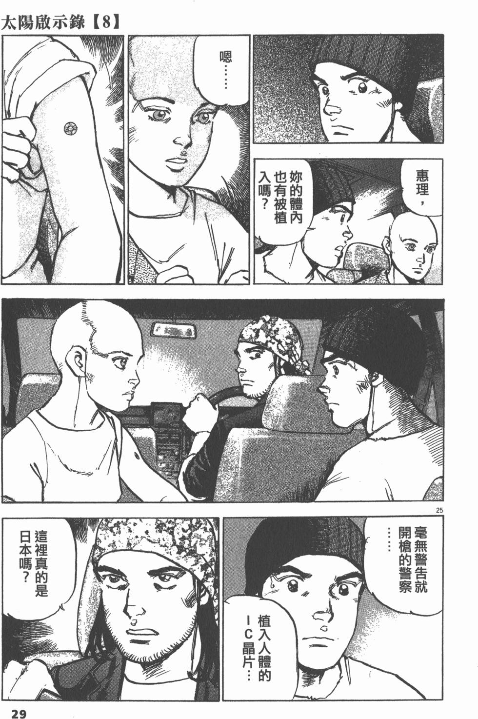 第25页