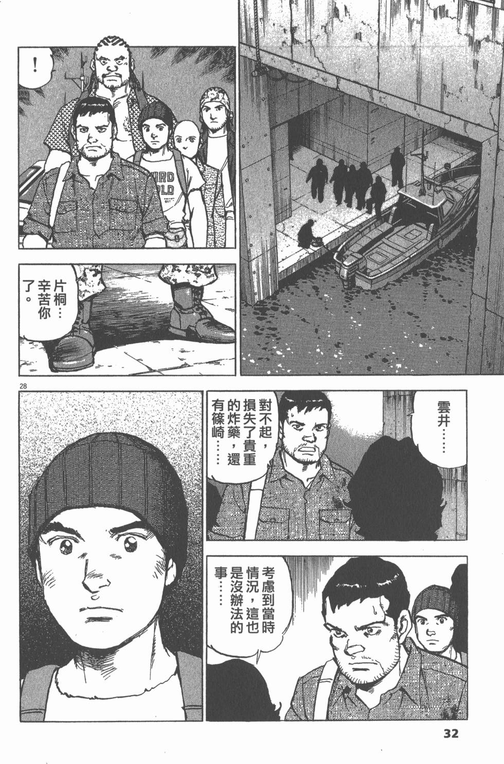 第28页