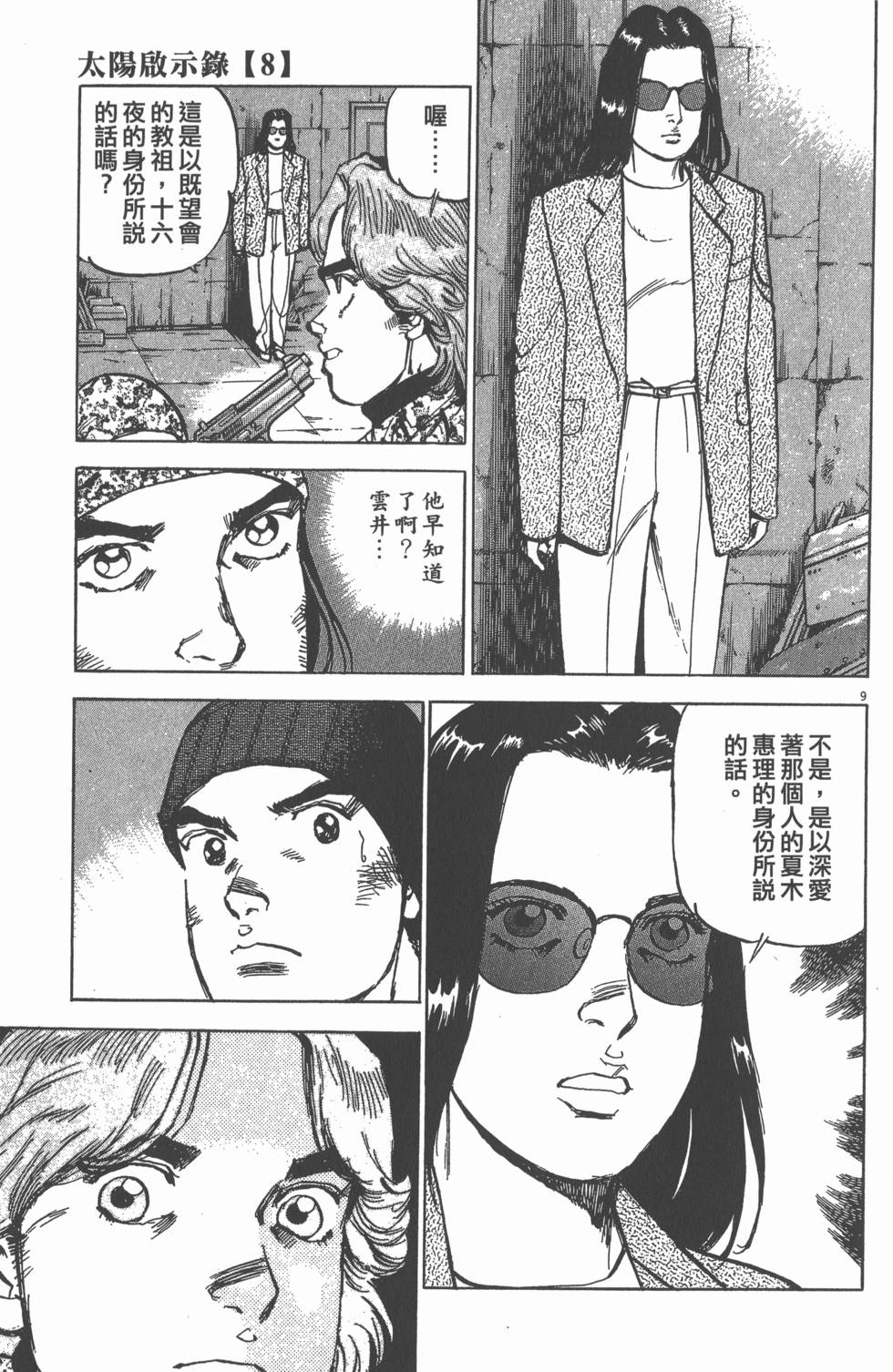 第67页
