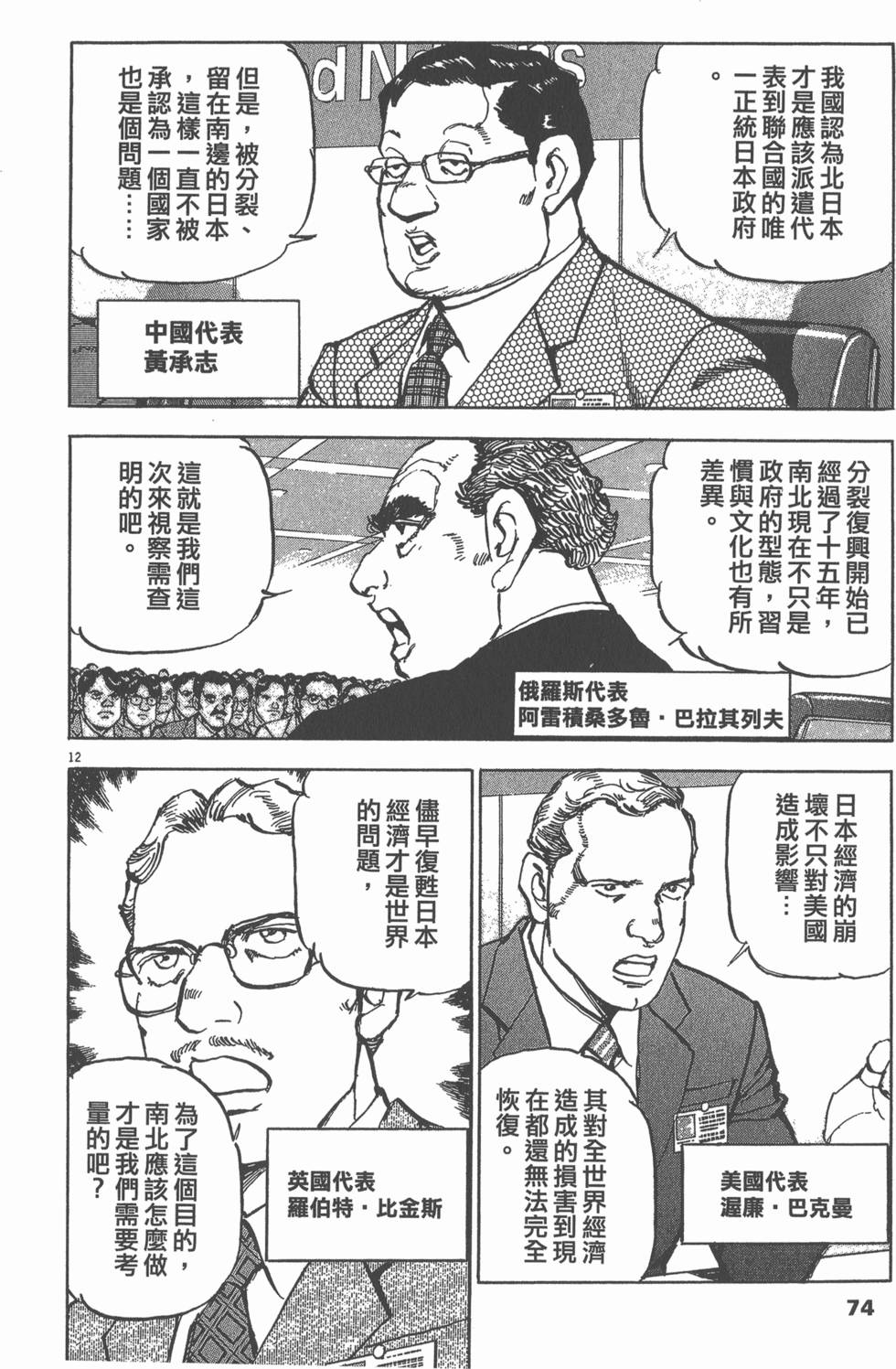 第70页