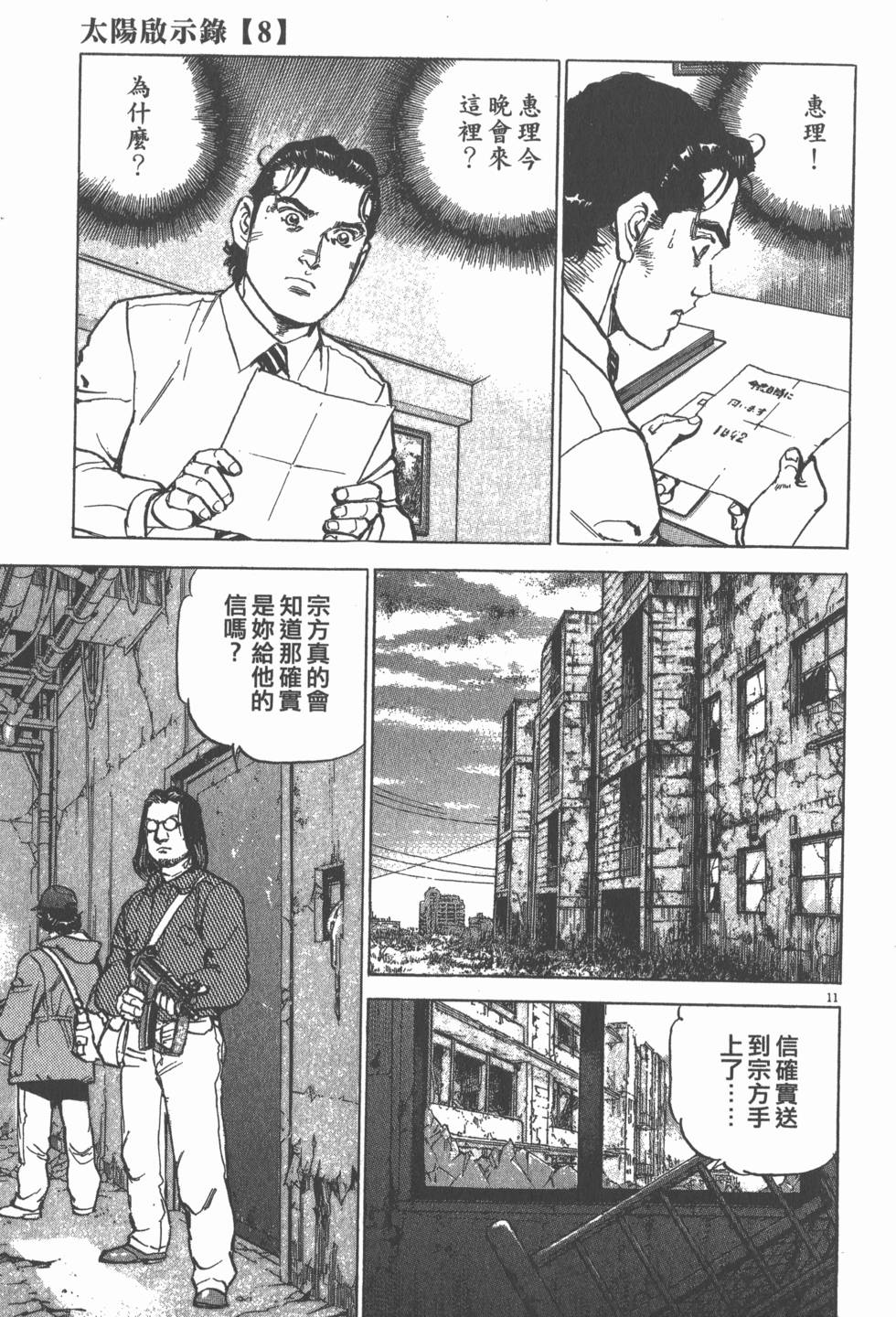 第97页