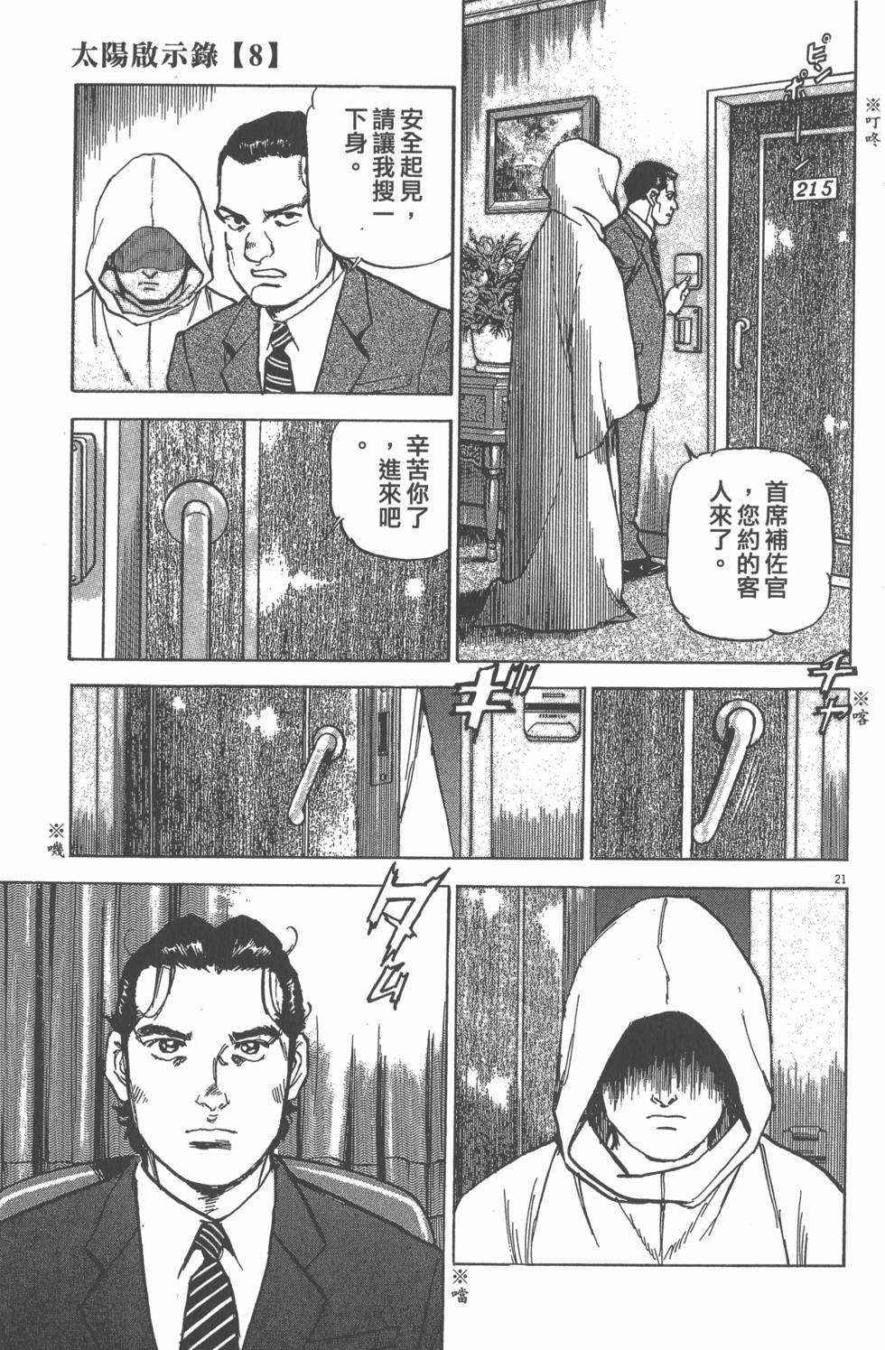第107页