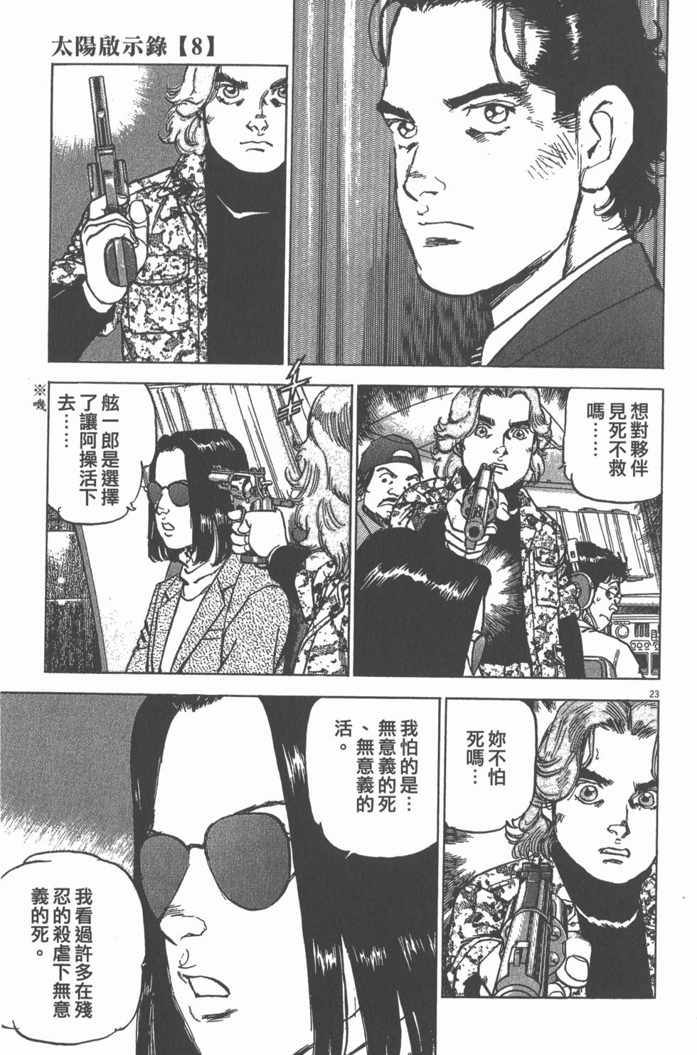第137页
