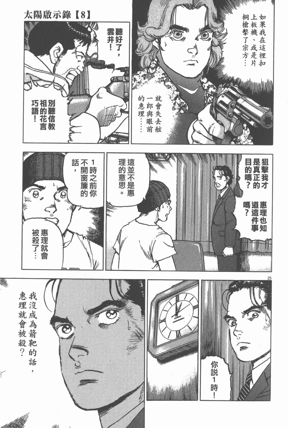 第139页