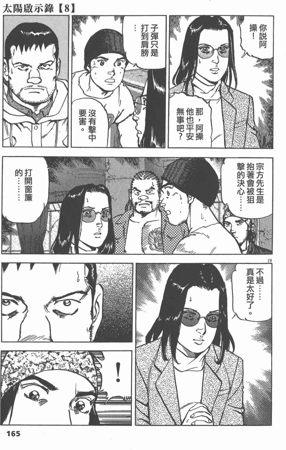 第161页