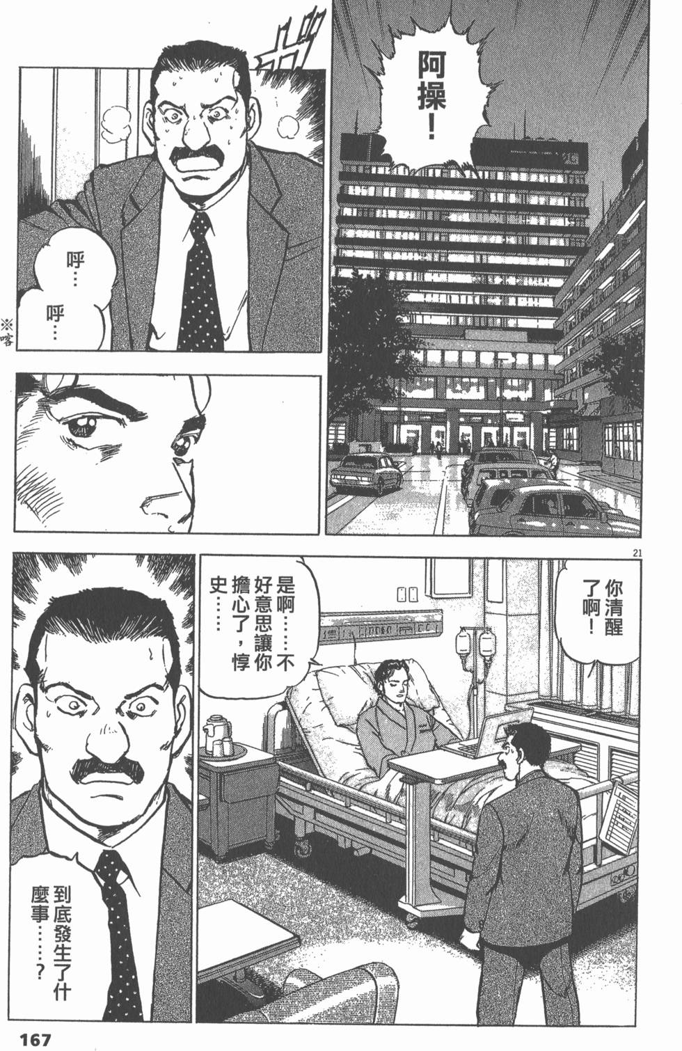 第163页