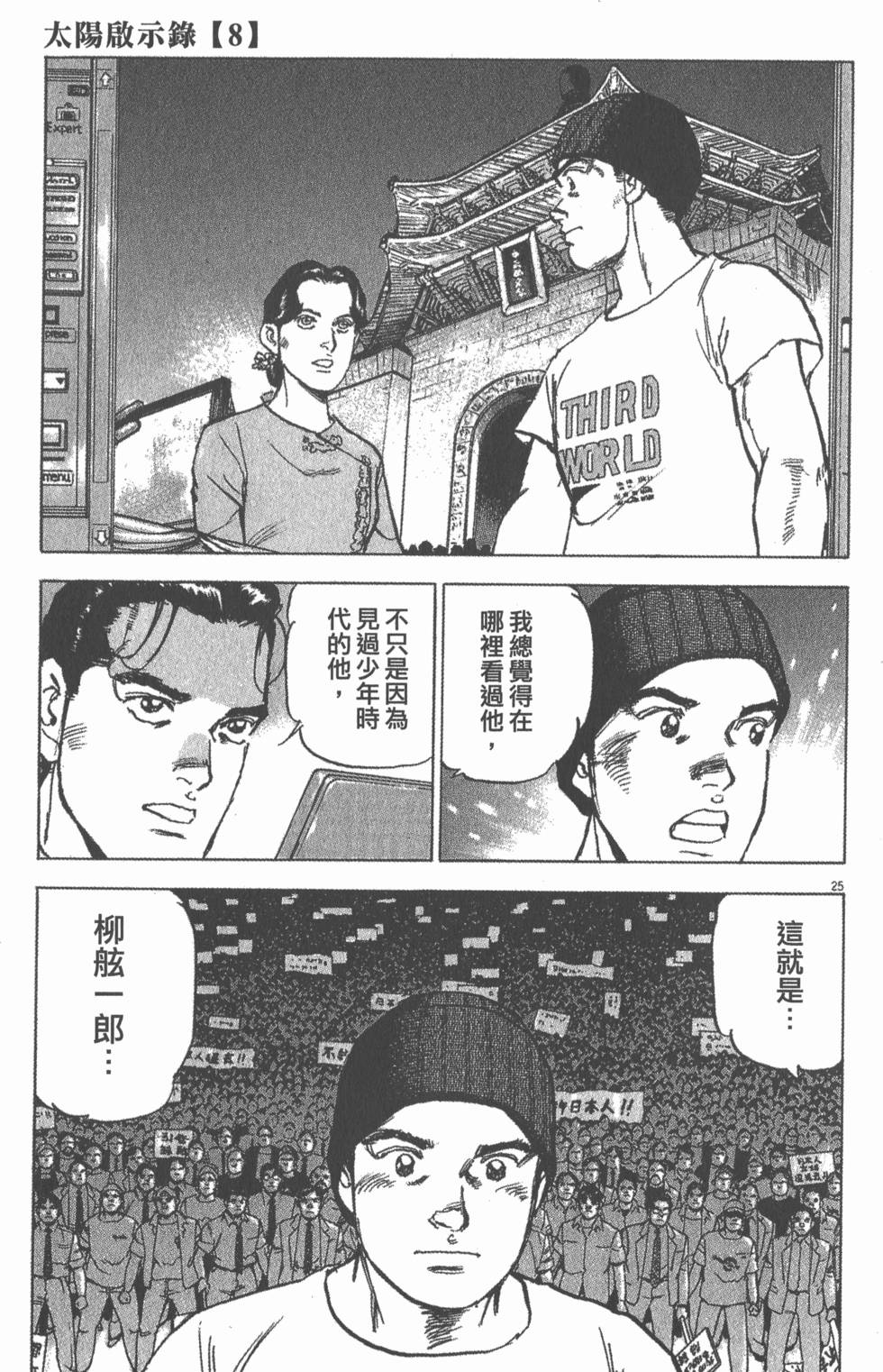 第167页