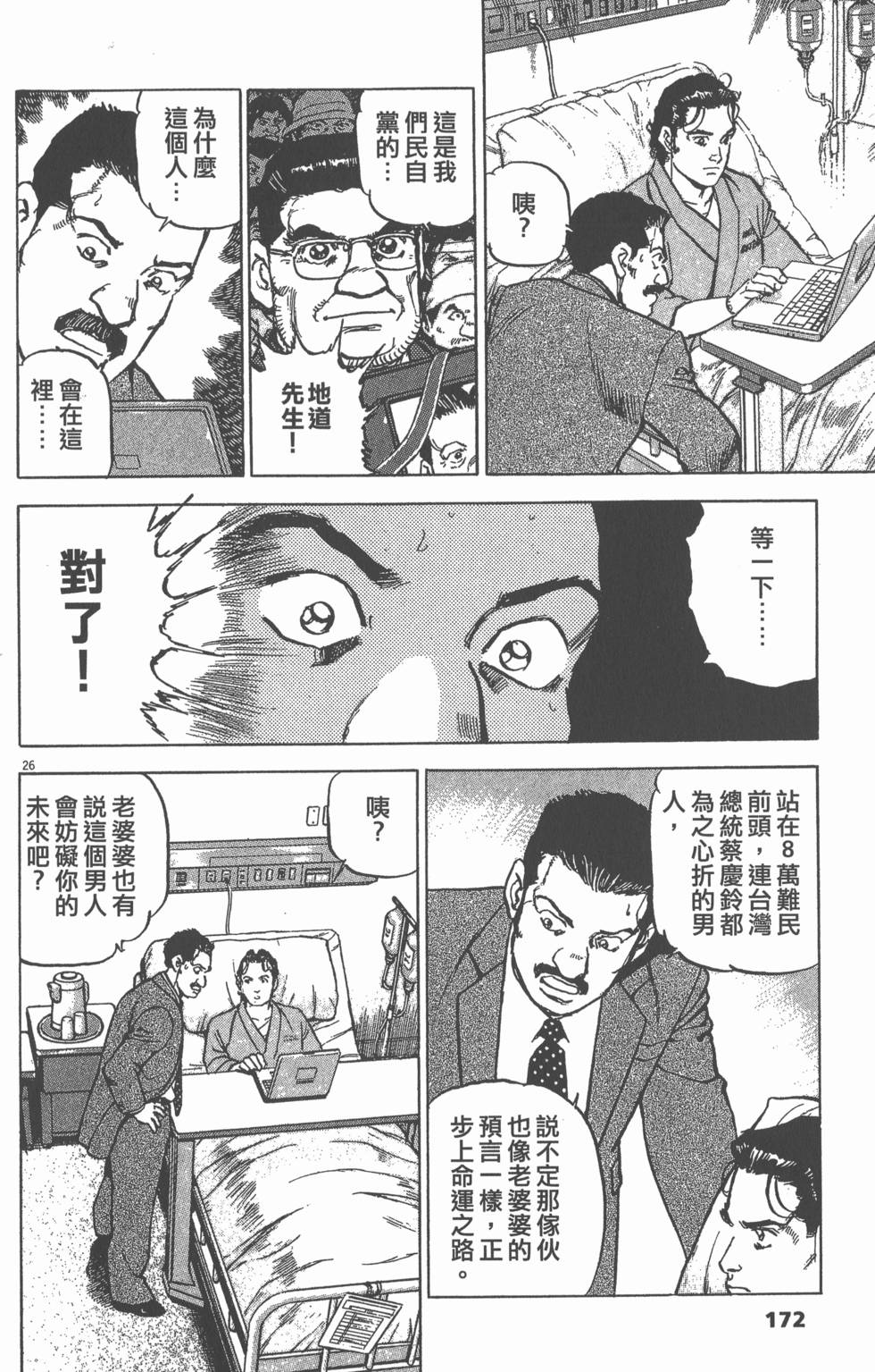 第168页