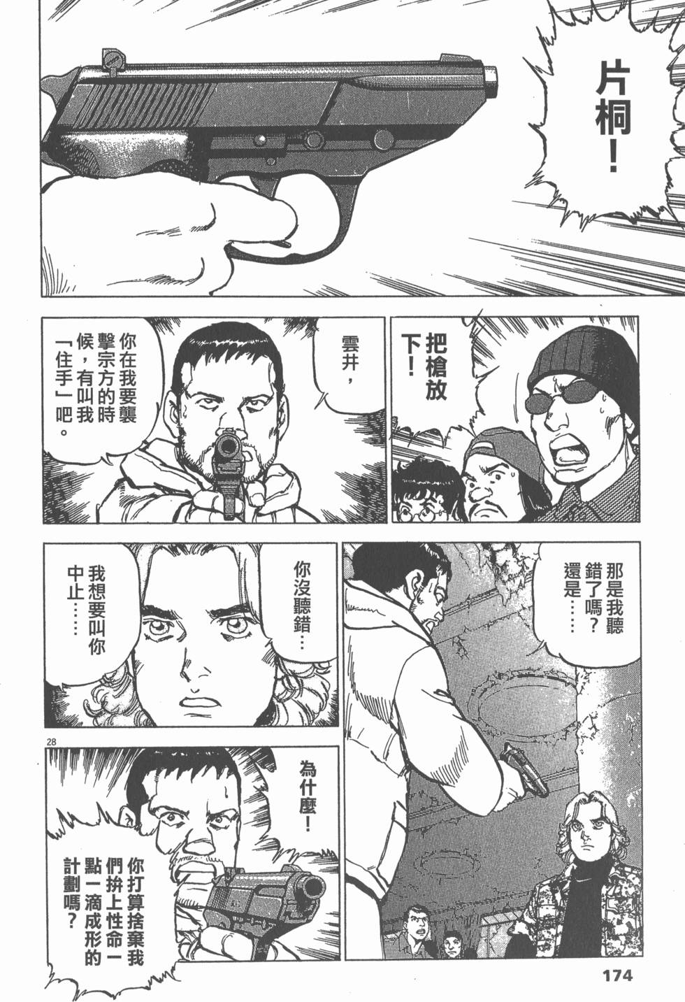 第170页