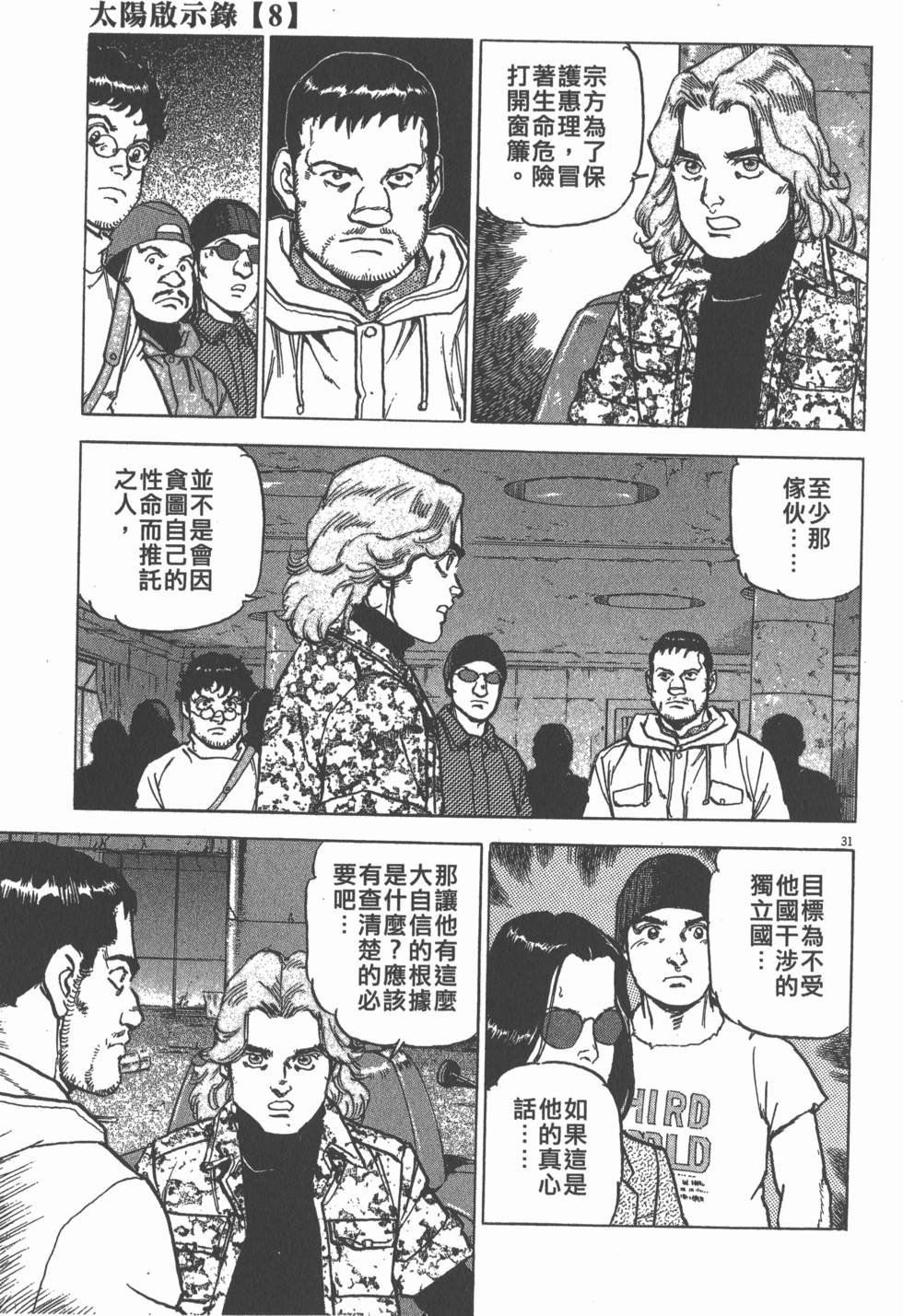 第173页