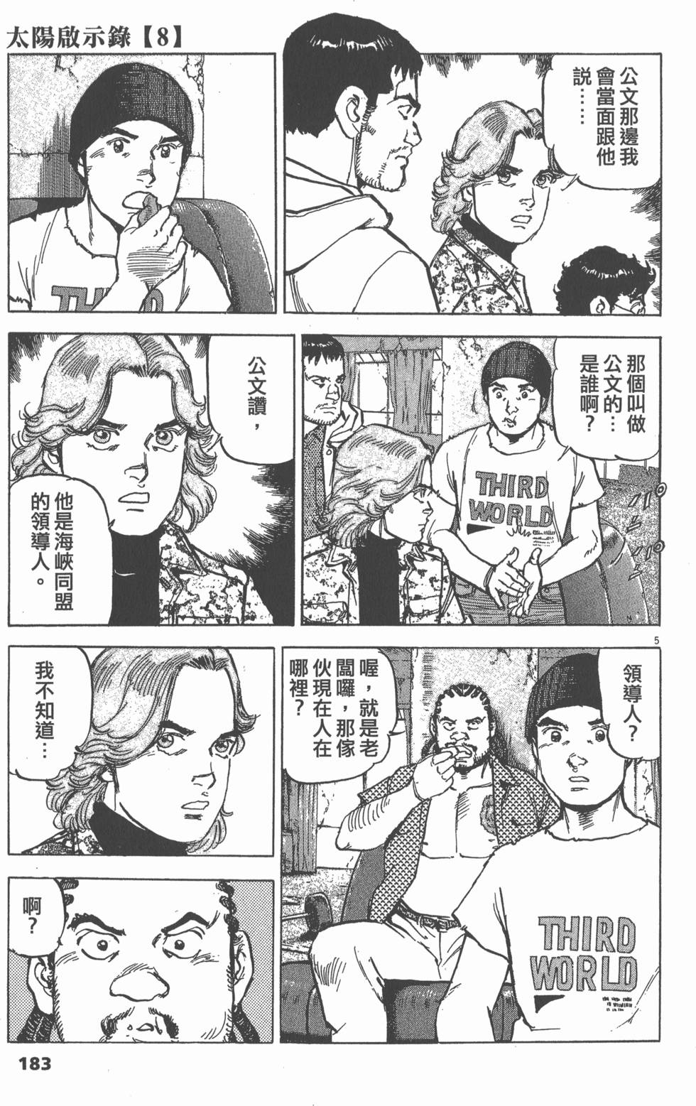 第179页