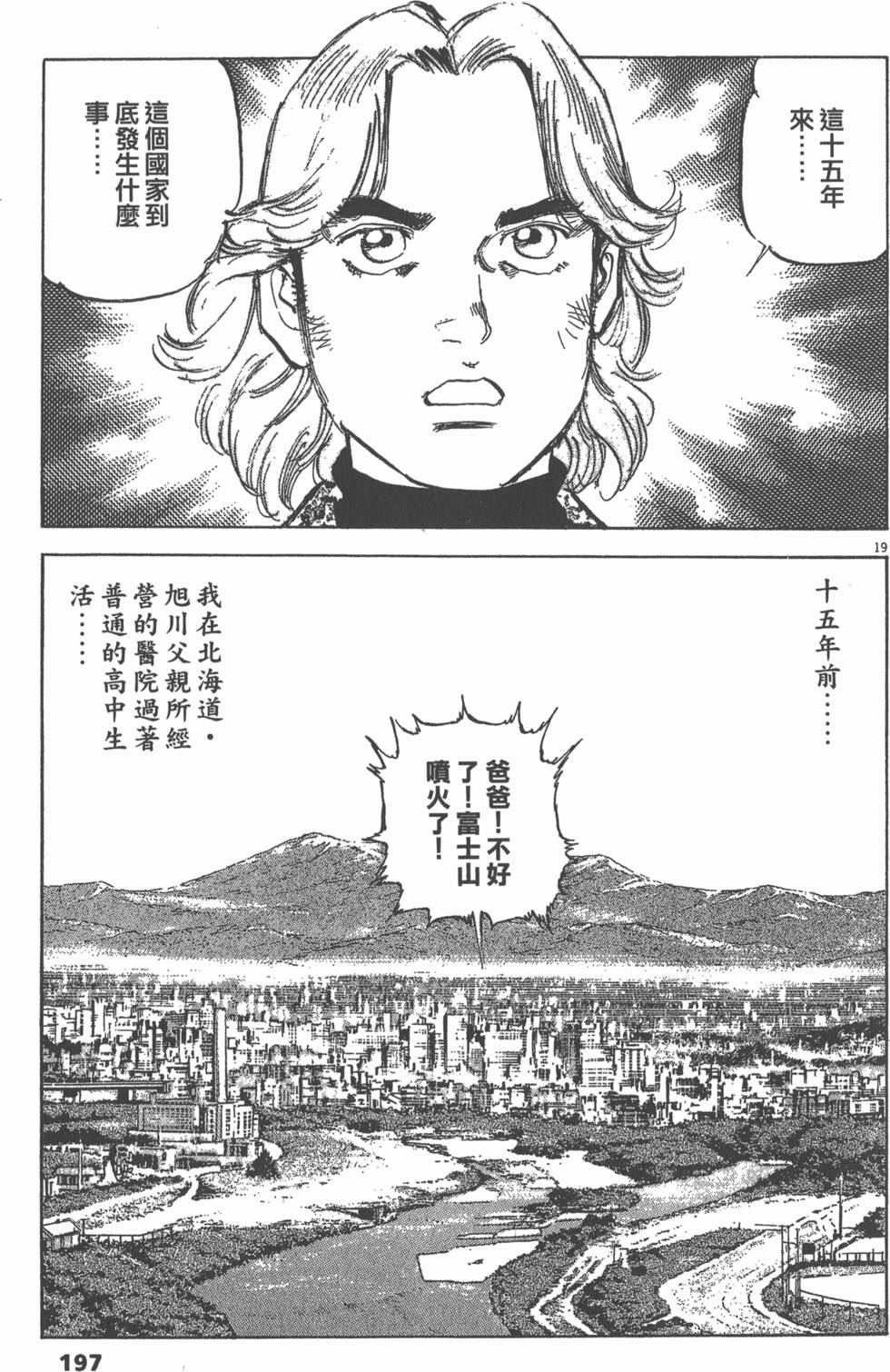 第193页